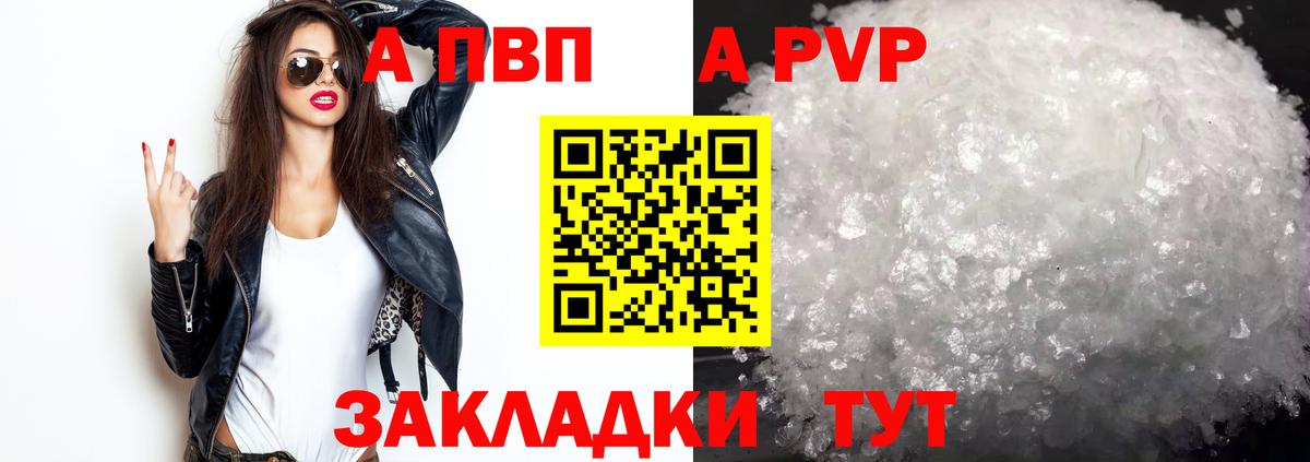 Трёхгорный  наркотики  A-PVP СК КРИС  Вход с VPN  A-PVP СК КРИС 