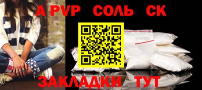 спиды Ливны