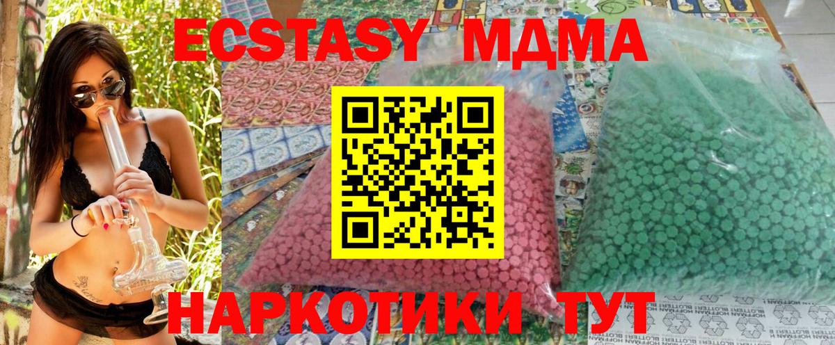 MDMA  MDMA VHQ  Вход с VPN  Трёхгорный  МДМА молли 