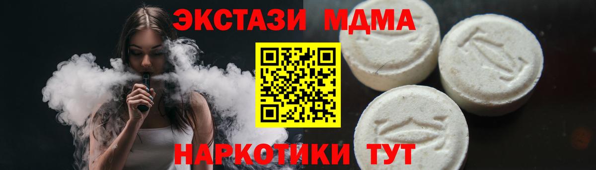 MDMA VHQ Трёхгорный
