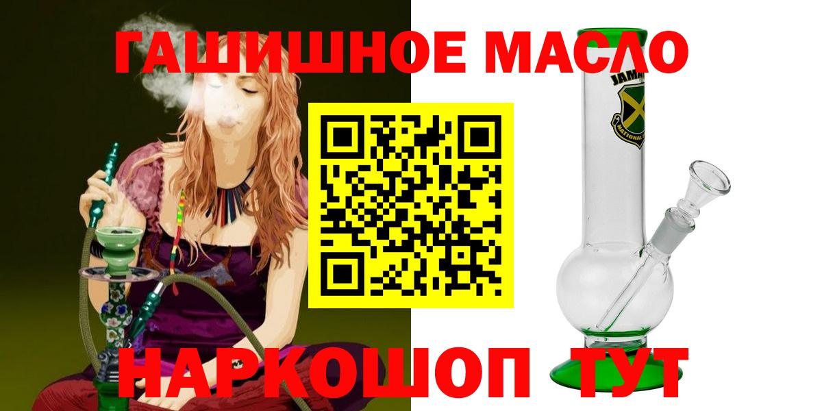 ТГК концентрат  Вход с VPN  Трёхгорный  ТГК гашишное масло 